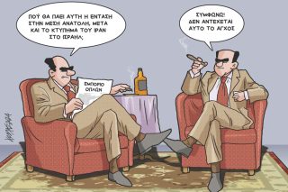 Σκίτσο Γρηγοριάδη-15/4/24